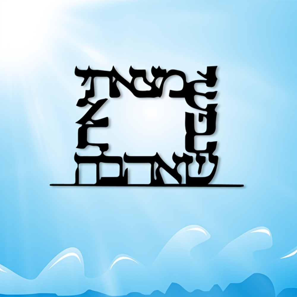 CIFBUY Modern Hebrew Letter Me - Home Office Room 评论和价格