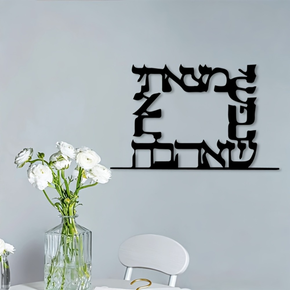 CIFBUY Modern Hebrew Letter Me - Home Office Room 评论和价格