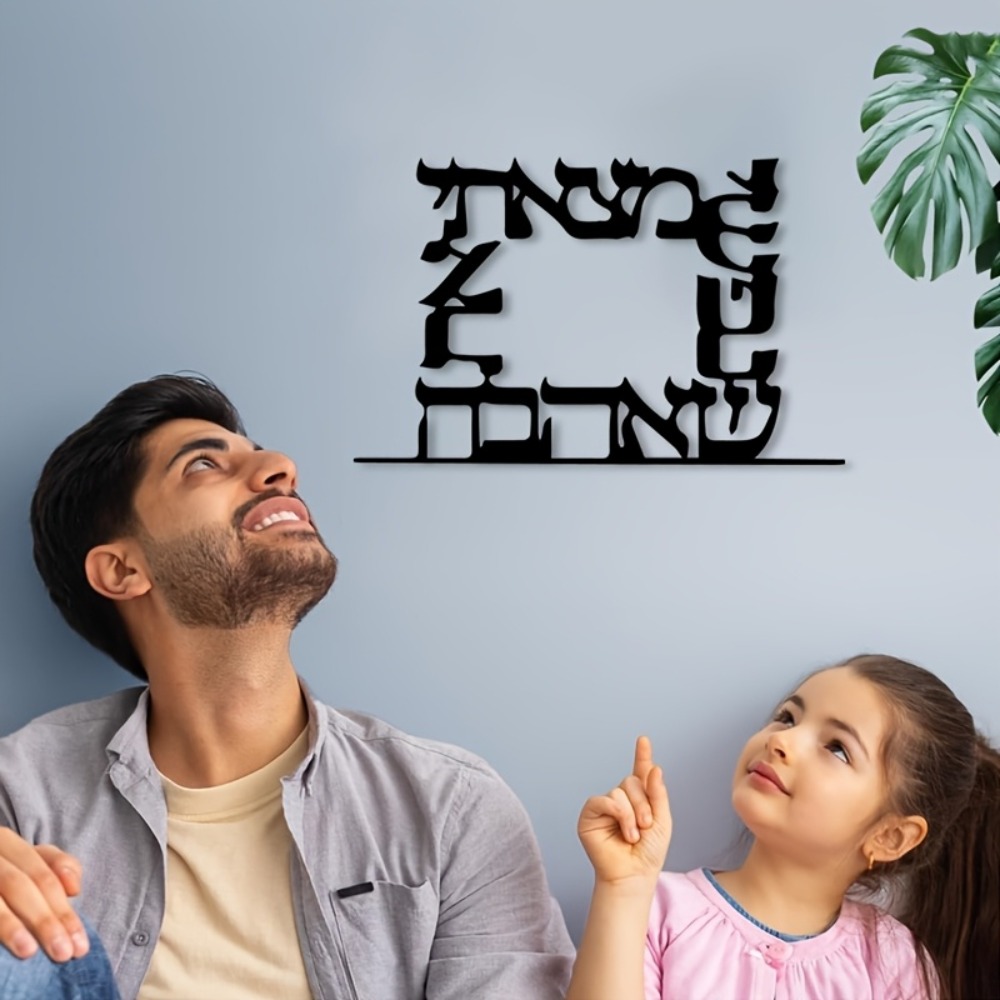 CIFBUY Modern Hebrew Letter Me - Home Office Room 评论和价格