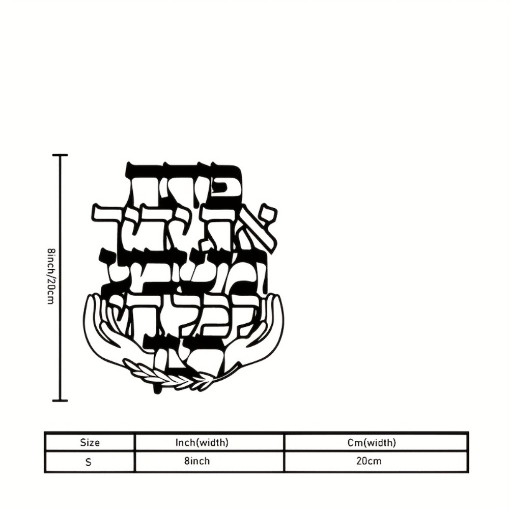 CIFBUY Iron Wall Art Hebrew Bl - Home Office Room 评论和价格