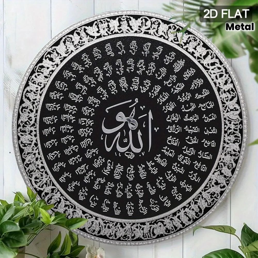 CIFBUY Islamic Arabic Aluminum - Home Office Room 评论和价格