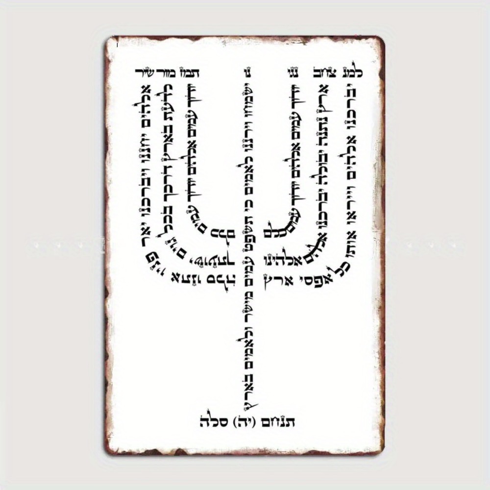 CIFBUY Vintage Hebrew YHVH Alu - Home Office Room 评论和价格