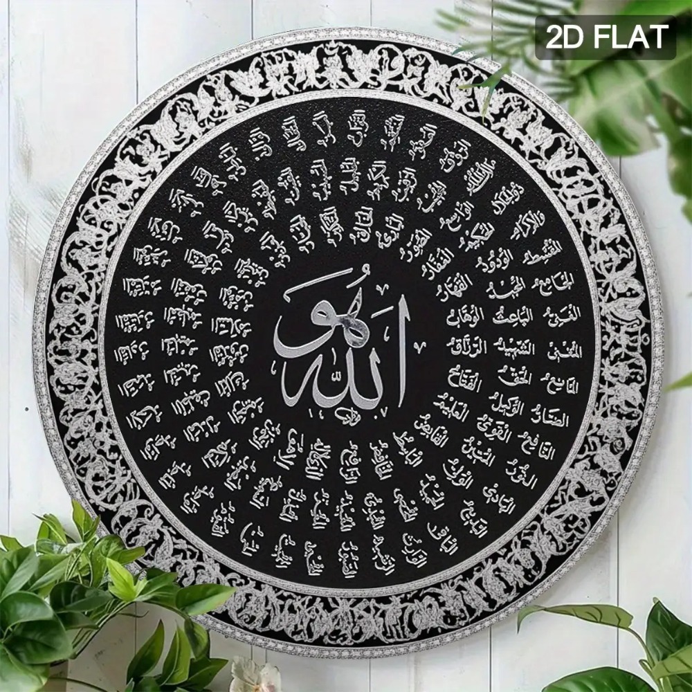 CIFBUY Islamic Arabic Aluminum - Home Office Room 评论和价格
